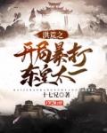 洪荒之開局暴打東皇太一