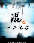 混在1275