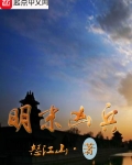 明末兇兵