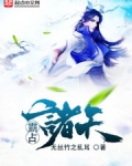 霸占諸天