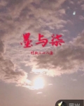 墨與柒