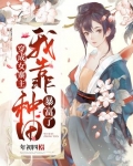 穿成女寨主我靠種田暴富了