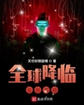 全球降臨：百倍獎勵