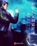 第四天災：我靠玩家制霸星域