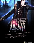 撿漏