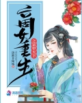 商女重生之富甲天下