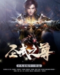 聖武之尊