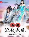 魔鬼進化系統