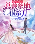 漫漫婚途：總裁爹地很給力