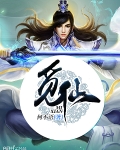 覓仙