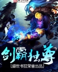 劍嘯寰宇