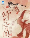卿惑宮闱