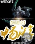 網遊之暢遊