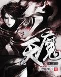 魔天