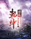 逆亂乾坤