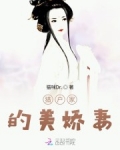 獵戶家的美嬌妻