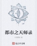 奇門天師