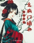重生空間之農門嫡女