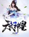 天武神皇