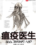 黎明醫生
