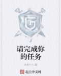請完成你的任務