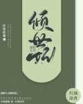 傲嬌王爺傾世妃