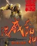 太陽神的榮耀