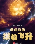 諸天從茅山開始