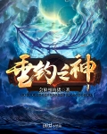 垂釣之神