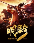 明騎