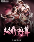 絕鼎丹尊