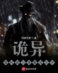 詭異：我的能力是看見文字