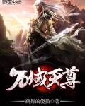 萬域天尊