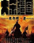 大宋疆圖
