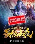 無限升級之最強武魂