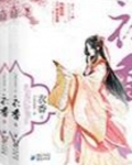 衣香