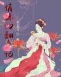 俏媳婦翻身記