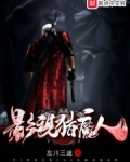 影視獵魔人
