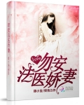 吻安，法醫嬌妻