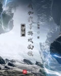 海賊：我加載了遊戲面闆