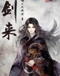 穿越星際：妻榮夫貴