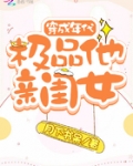 穿成年代極品他親閨女