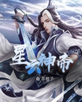 星雲神帝