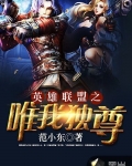 唯我獨尊