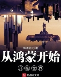 從鴻蒙系統開始升級世界