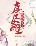 虐文女主她站起來了
