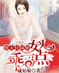 疼妻如命：秦太太，早安