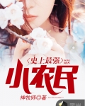 史上最強小農民