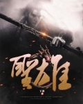 聖雄