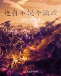 全民成神遊戲